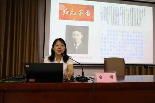 2.愚公移山干部学院副教授白阁讲授《学习百年党史  领悟初心使命》