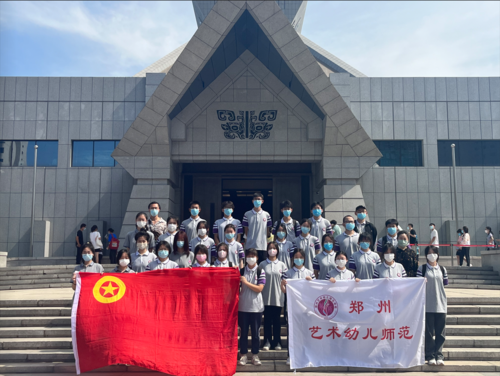郑州艺术幼儿师范学校开展2022年暑期社会实践活动