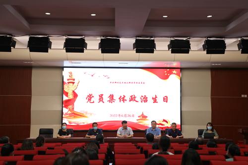 郑州艺术幼儿师范学校党委组织开展主题党日活动