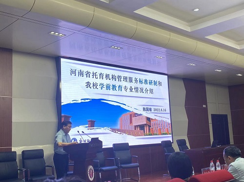 3.郑州师范学院教育科学院院长陈国维做主题报告