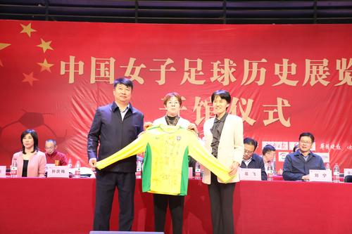 7原中国足协专职主席王俊生为展览馆赠送签名球服