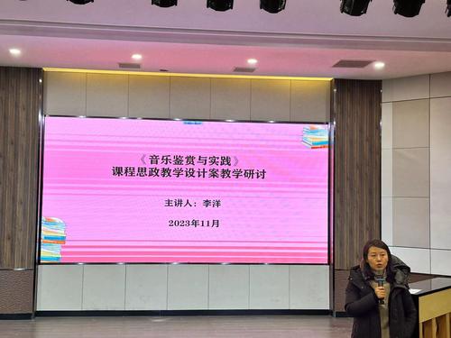 3郑州市教育科学规划与评估中心职业教育教学研究室培训部主任李洋分享教学案例