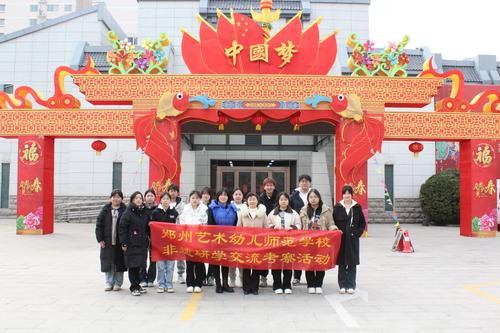 1.郑州艺术幼儿师范学校组织学生到升达艺术馆观看”和美生活”非遗展览