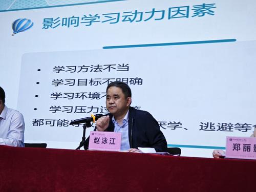 4.副校级干部赵泳江发表讲话