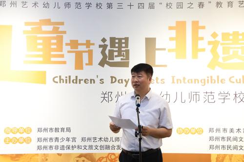 2郑州艺术幼儿师范学校党委书记、校长宋志强致辞