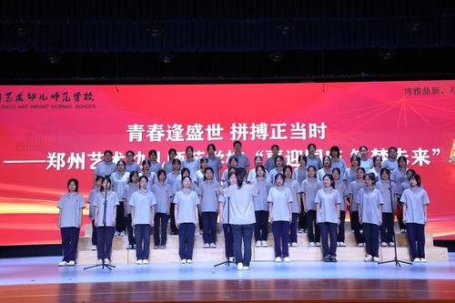 4.23级学前教育一班合唱《国家》