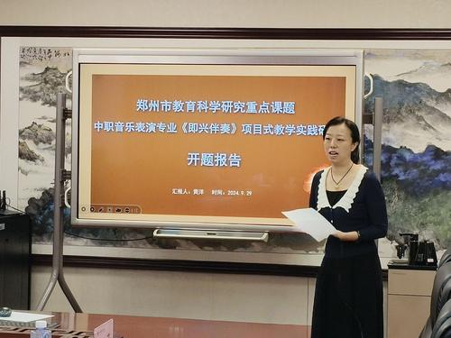2.市级教育科学研究重点课题主持人黄洋汇报