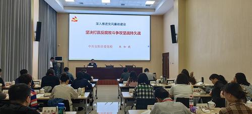 2.朱如放老师讲授廉政党课