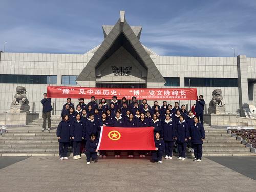 1郑州艺术幼儿师范学校开展研学实践活动