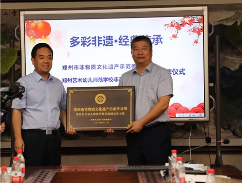 6郑州市文化广电和旅游局副局长、调研员李宏勇向该校颁授了“郑州市非物质文化遗产示范传习所”