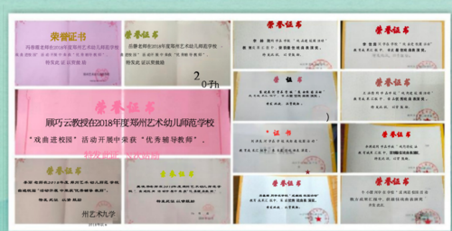荣誉证书