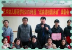 校长宋志强寄语