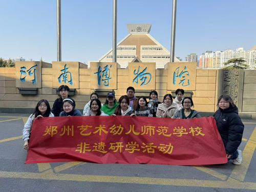 6.河南博物院合影留念
