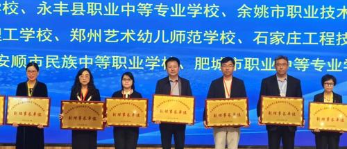 1.郑州艺术幼儿师范学校党委书记周卫红出席全国婴幼儿保育与早期教育产教融合共同体年会
