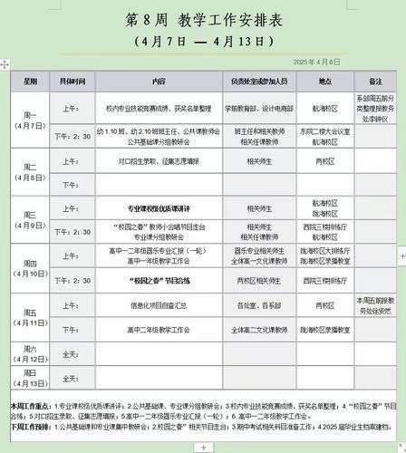 微信图片_20250506102637