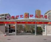 校园风貌