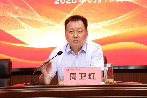 6学校党委书记周卫红总结讲话