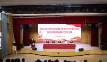政治生日映党心 砥砺前行担使命 ——郑州艺术幼儿师范学校组织开展党员集体政治生日主题党日活动