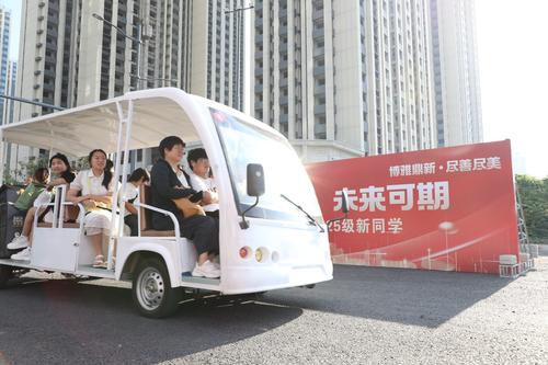 2配备迎新专车