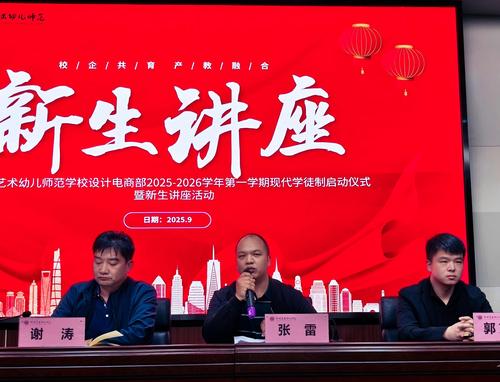 2河南易贝电子商务有限公司总经理张雷就新学期现代学徒制工作做简要汇报