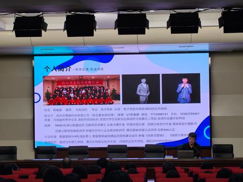 3企业导师郭春鹏展开讲座分享