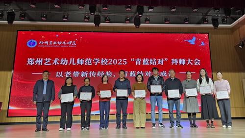 3学校党委副书记、校长马进伟向指导教师颁发聘书