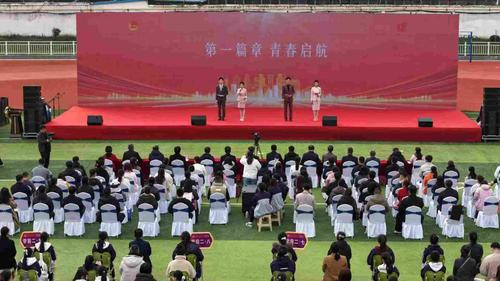 1郑州市第二十一届18岁成人节宣誓仪式在郑州艺术幼儿师范学校顺利举行