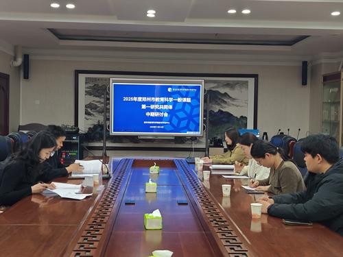 3课题组主持人进行中期汇报 3课题组主持人进行中期汇报