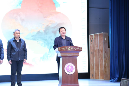 3.郑州艺术幼儿师范学校党委书记周卫红致辞