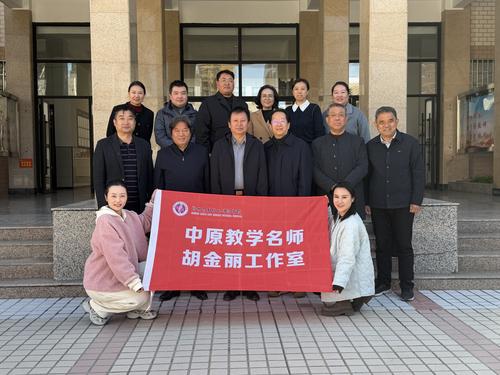 1.郑州艺术幼儿师范学校召开音乐表演专业教学高质量发展研讨会