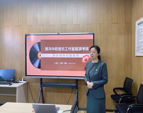 4黄洋音乐工作室主持人汇报成果