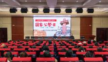 铭记历史 珍爱和平 ——郑州艺术幼儿师范学校举行国家公祭日纪念活动