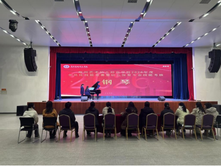 1幼儿保育专业钢琴技能考核现场