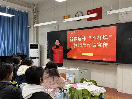 党员教师在班级内开展反诈知识宣传讲解活动