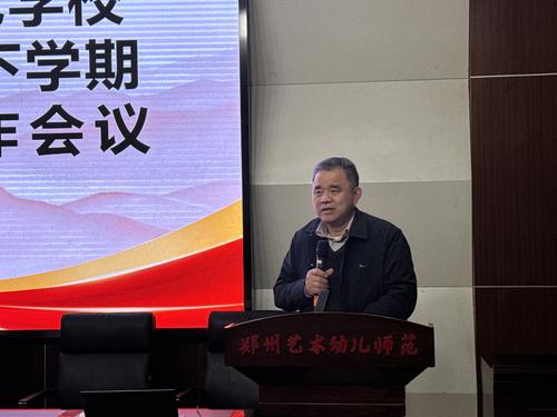 3副校长赵泳江发言