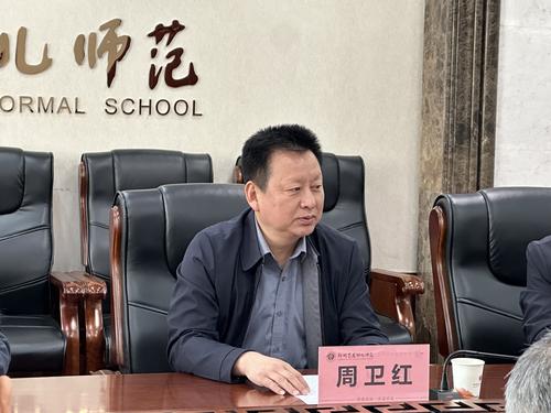2郑州艺术幼儿师范学校党委书记周卫红致欢迎辞