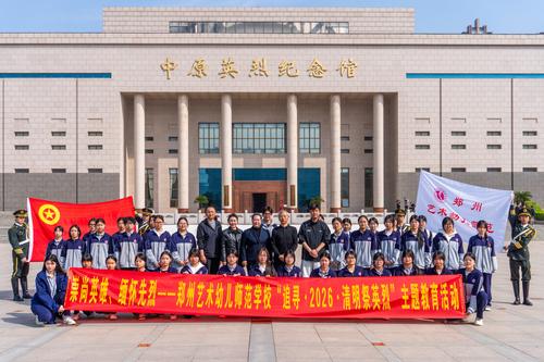 1.师生在中原英烈纪念馆合影