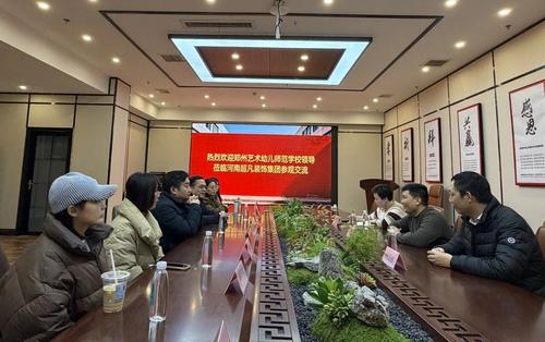 4校企双方对人才培养进行深度交流