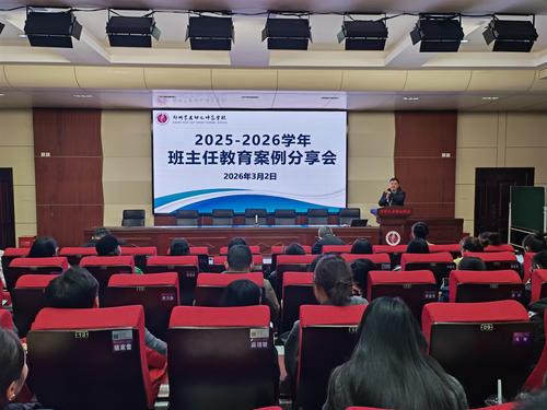 1党委副书记、校长马进伟发言