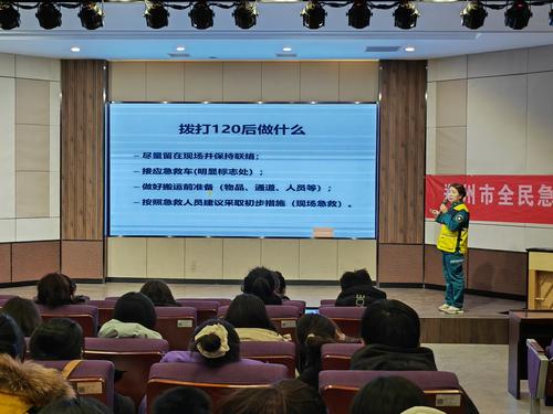 1.郑州陇海医院急诊科主任、主治医师苗倩讲解急救理论