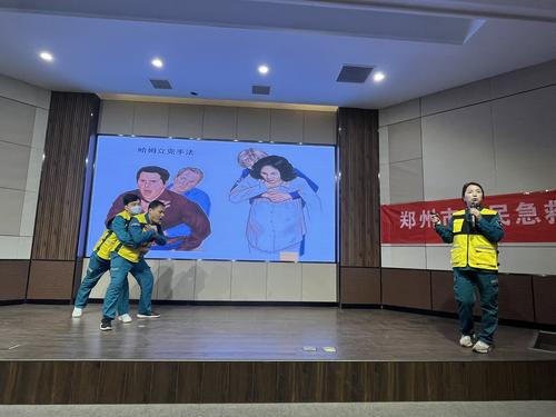 2.演示成人海姆立克急救法