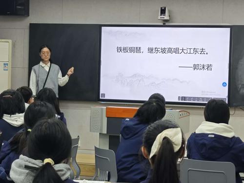 语文教师王静娴——《永遇乐·京口北固亭怀古》