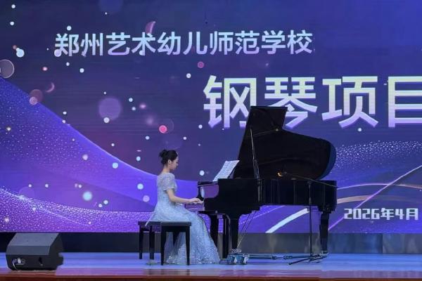 音乐表演 普通中专（艺术高中）