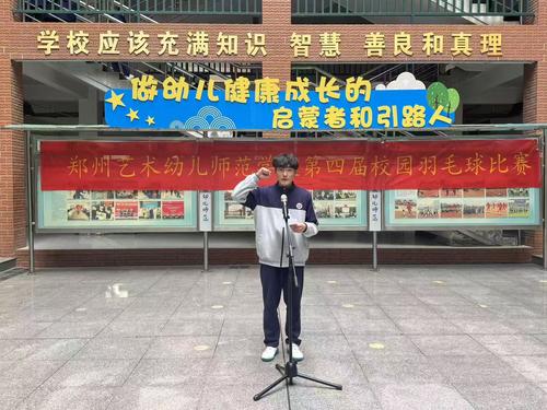 4.运动员代表宣誓