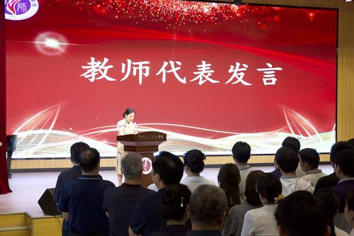 3教师代表邢朝露发言 3教师代表邢朝露发言