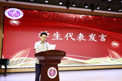 4学生代表王羿翔发言 4学生代表王羿翔发言