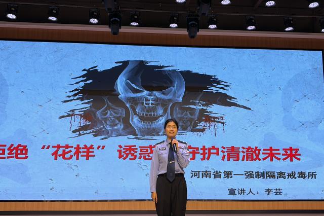 拒绝“花样”诱惑 守护清澈未来