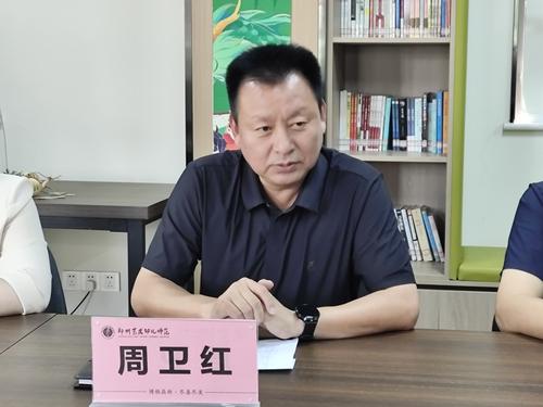 2党委书记周卫红致辞