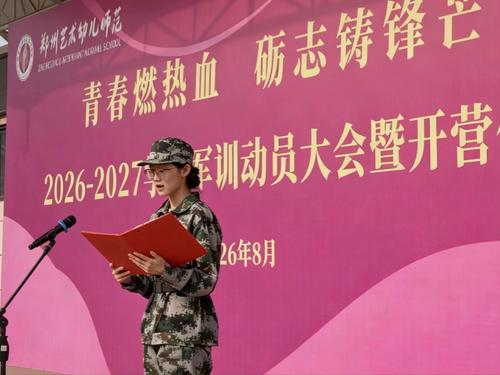 2学生代表邵子涵发言