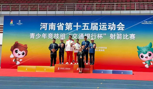 3射箭比赛荣获佳绩
